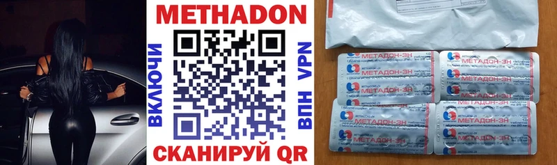 Метадон мёд купить цена MEGA как войти Ардон